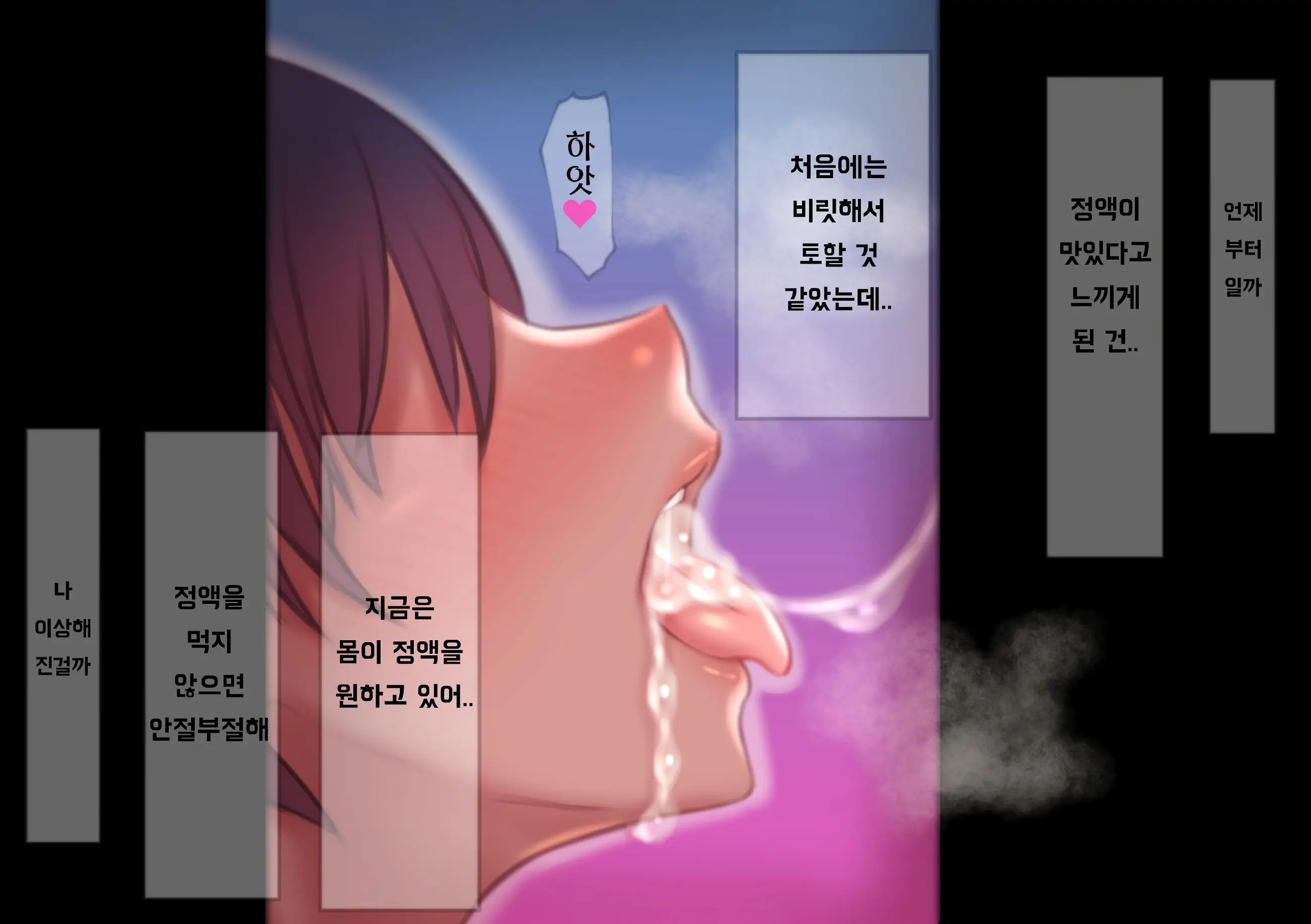 Retsujou Kiroku ~Kiyowa Na Kouhai O Wana Ni Kakete Hatsujou Koubi Shita Hanashi~ | 열정기록 ~소심한 후배를 함정에 걸어 발정교미했던 이야기~
